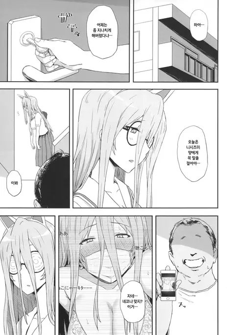 Otoko o Shitta Sensha Musume San