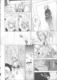 [Ohkami Ryosuke] Motome Ai