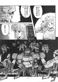 (C47) [Ootsuku Shouji (Shinjinkun)] Blue Water Splash 2 (Magic Knight Rayearth)