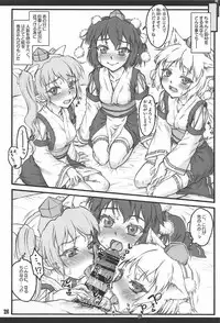 (C92) [Chiriakuta (Yaburebouki Akuta)] Aya ~Touhou Shoujo Saiin~ (Touhou Project)