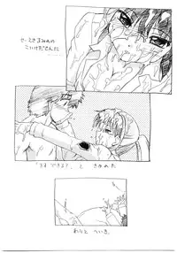 (C67) [Nazonokai (Mitamori Tatsuya)] Koikeda-san to Asobou!!