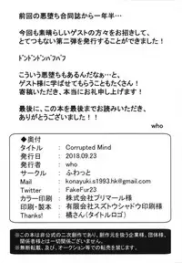 (Kansai! Kemoket 7) [Fuwatto (Various)] Corrupted Mind (Pokémon)