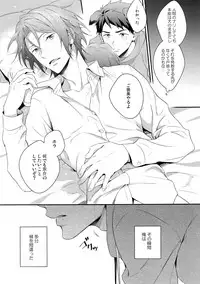 (C91) [PureSlider. (Matsuo)] Good boy my puppy! (Free!)