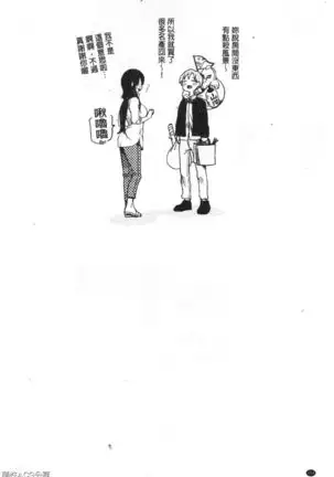 Koi Yagate Midara | 戀上後就淫亂