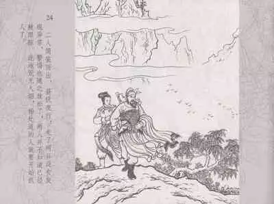 史上名妓 红拂侠女-张初尘（臧武斌 2014年5月）