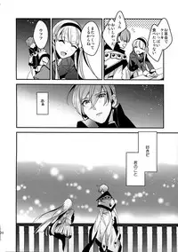 (HaruCC20) [matine (iyutani)] Kira Kira Tsumoru Sunadokei (Magic Knight Rayearth)