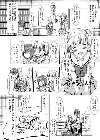 [Hotel St. Croix (sankurowa)] Oshiroibana [Digital]