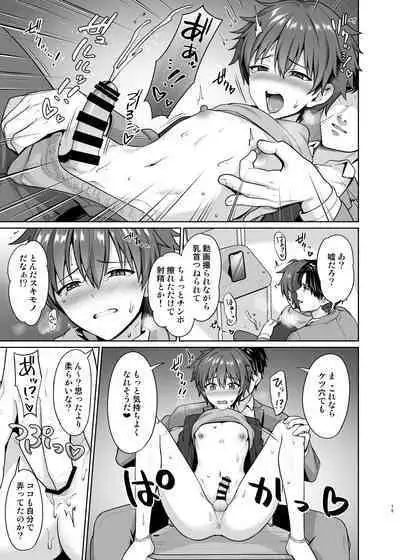 [Toitoikai (Toitoi)] Biyaku de Iinari Satsueikai [Digital]