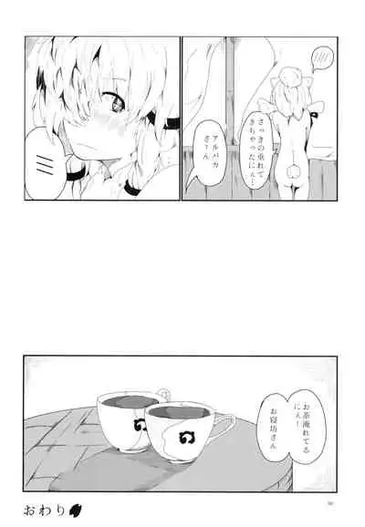 Fuwaaa! Irasshaai! Ura Iyashi no Alpaca-san Goudou