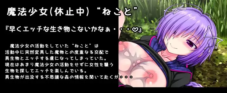 Ishu Kouhaiguusha -Mushi to Kemono to Hachuurui-