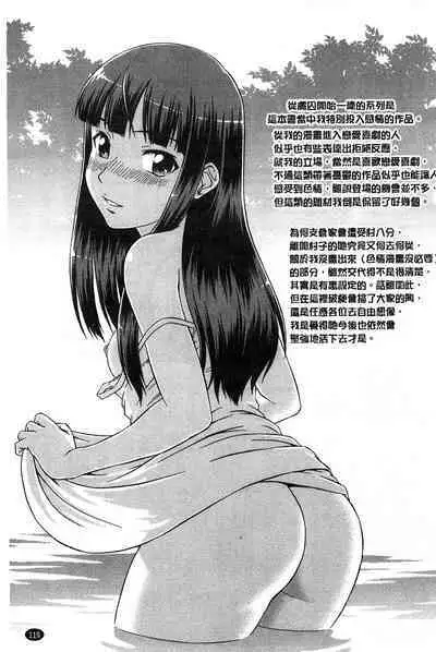 Himitsu no Hanazono | 搖晃著濕濡了