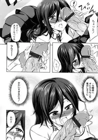 [Kagato] Natural Bitch