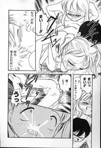 [Tama Noboru] Futago no walts