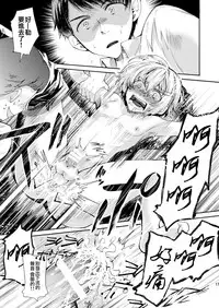 (C84) [Sakusaku Kangen Noushuku (Matashita Kintama)] Misshitsu Kankin AV Tarenagashi [Chinese] [瑞树汉化组]