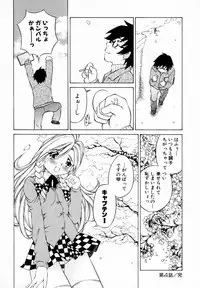 [Sano Takashi] Koisuru Hanahana - The flowers fall in love 1