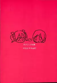 (C90) [Zeiniku Shoujotai (Raika)] Summer x Day to (Love Live!) [Chinese] [嗶咔嗶咔漢化組]