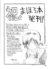 [Funemuku Soloworks] Lolita Maid (Mahoromatic)