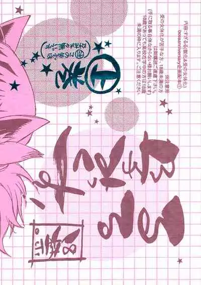 [boss anniversary (810)] Ruru Haramix! Joukan (Code Geass: Lelouch of the Rebellion)