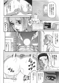 [Kitazato Nawoki] Yuna a Widow Vol. 2