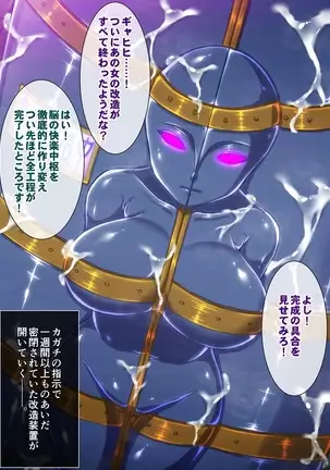 Taima no Reikoku Vol. 07