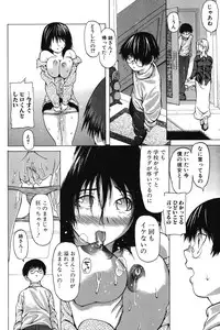 [Saba Satoru] Ichizu na Ikenie | Apsorption Sacrifice