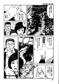 [Osada Kaname, Dan Oniroku] Hana to Hebi 3