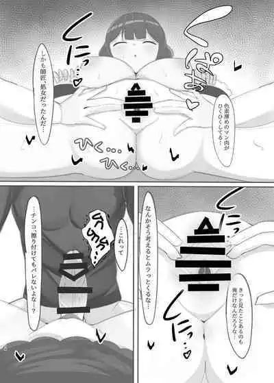 Suiminchuu no Shishou ni Ecchi na Itazura shimakuru Hon