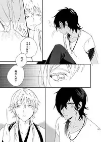 [うしろすがたはすずき (のじたる)] りゅうの涙はきっと、あまい (Touken Ranbu) [Digital]