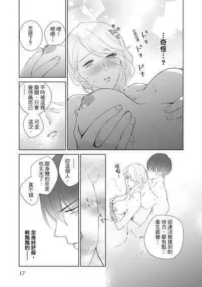 菁英同儕是擁有超絕性技的做愛專家