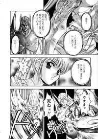 [Nanno Koto] Majuu Keiin 2