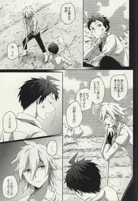 LOST CODE ERROR (Super Danganronpa 2)