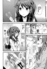 [TakayaKi] Dokidoki Community Life (COMIC-X-EROS #25) [Chinese] [空気系☆漢化]