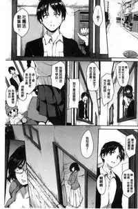 [Tachibana Omina] At Home Harem Fudeoro Sisters | 童貞奪取淫亂姊妹們 ~好色家族裡的．後宮生活~ [Chinese]