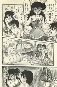 [Shin Tsuguru] Binbou Shoujo Chimiko & Maria