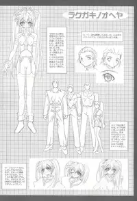 [TERRA DRIVE (Teira)] SOLID STATE 3 (Love Hina, Martian Successor Nadesico)