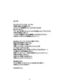 (C89) [Hagane Koubou (Haganema)] Hyouhime no Oshioki (Senran Kagura)