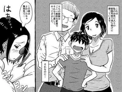 Hajimete no konshinsōkan. Okāsan to musuko no shoya wa gudagudadatta hanashi.