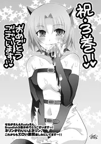 [Rusty Soul, Alto Seneka] Brandish 3 [Chinese] [kanade汉化组]