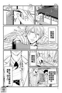 (Golden Blood 11) [Lastcrime (U)] TRAIN PANIC (JoJo's Bizarre Adventure) [Chinese]