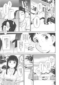 [Tsukino Jyogi] After School