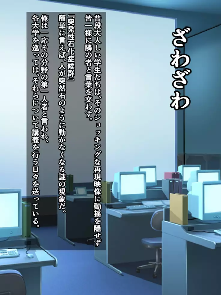 Toppatsusei Sekika Shoukougun ~Jikan no Tomatta Shoujo-tachi~