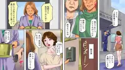 Dorei Shiiku Mansion 1 Wakazuma Teikyuu Choukyou Hen