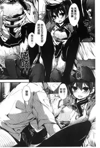 [Yagami Shuuichi] Oshioki suru yo [Chinese]