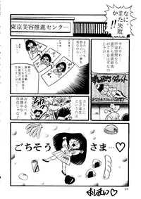 [doujinshi anthology] [Kawarajima Kou] The Henreikai (Sailor Moon, Evangelion)