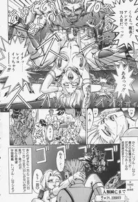 [Kikaku Koumei] Zetsurin Yarou McGwire! - McGwire The Iron Man