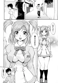 [Yuzucha Biyori (Yuzu Syrup)] Curekko ~Karen & Nozomi~ (Yes! PreCure 5) [Digital]