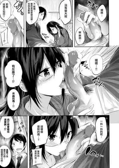 なかだしストライク! + 虎穴&蜜瓜特典