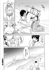 [Mikami Cannon] Icchau Karada