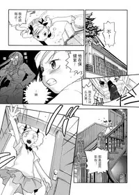 [Yonekura Kengo] Pink Sniper [Chinese] [田鼠汉化] [Uncensored]