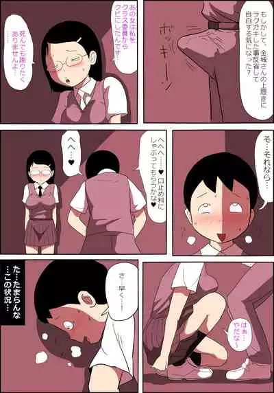 地味子ふぁっく劇場2～抱けば病みつきになる乳揺れボディ～